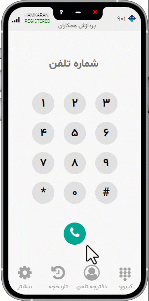 تنظیم بوق پشتخطی