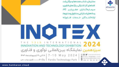 INOTEX2024